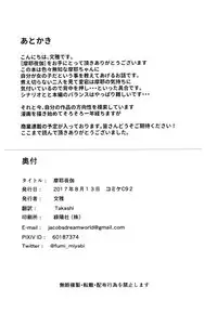 (C92) [J.D.World (Fumi Miyabi)] Maya Yotogi | A night with Maya (Kantai Collection -KanColle-) [English] [ATF]