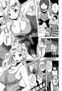 [utu] DT to SF (COMIC Shitsurakuten 2014-10) [Chinese] [无毒汉化组 & coollee8146]