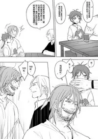 [Ranyues] 公主與魔法師 [Chinese]