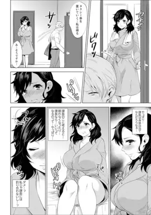 Shain Ryokou de Deisui Ecchi ! ~Onsen no Naka de Atsui no Haitteruu… Ch. 1-25
