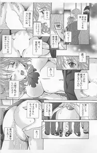 [Anthology] Dangerous Love Vol. 5