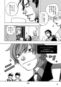 (C93) [Esst End Club (Matoh Sanami)] FAKE:2ND/BACK STAGE PASS COLLECTION 01