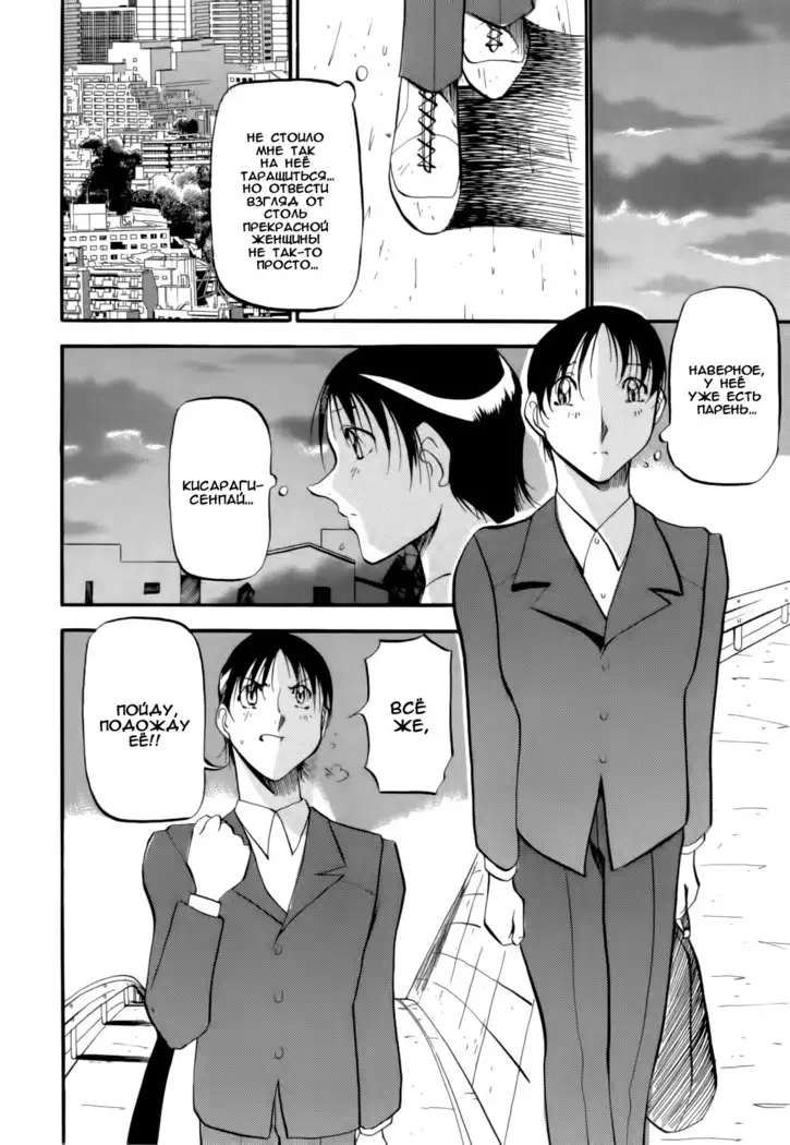 Mermaid no You ni - like a mermaid ch.2