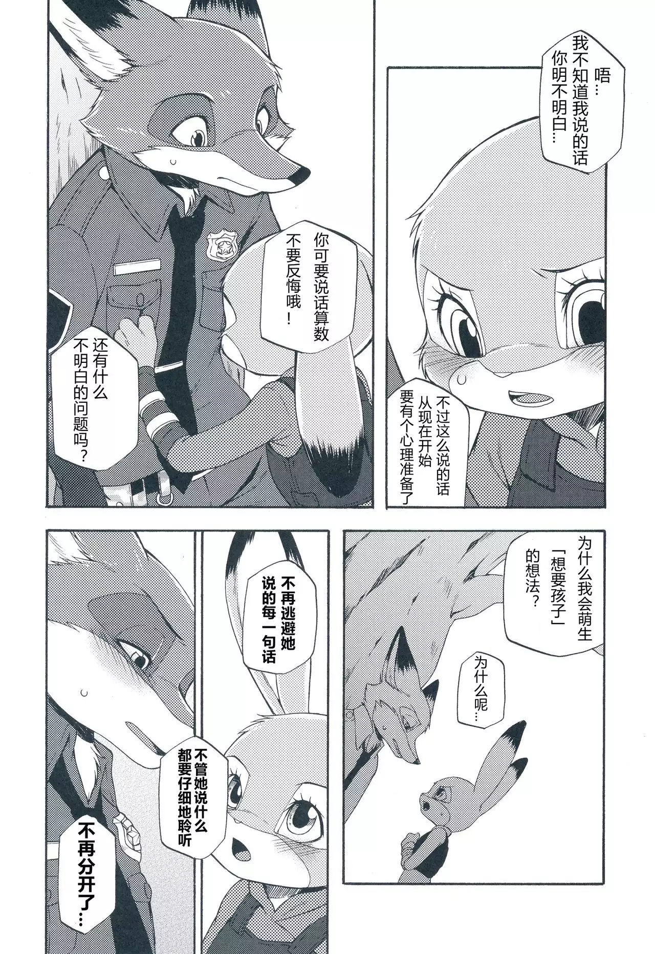 I wish | 我的愿望