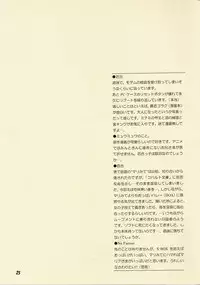 [Tanishi Flavor] Wolf Holic (Tokyo Mew Mew)