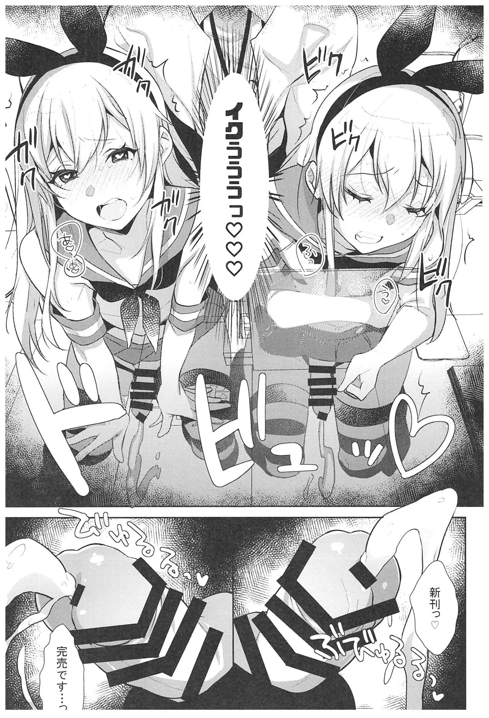 Haishin! Shimakaze-kun no Heya Soushuuhen