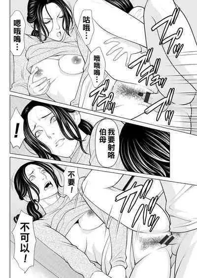 [Takasugi Kou] Rengoku no Sono - The Garden of Purgatory Ch. 1-7 [Chinese] [Digital]