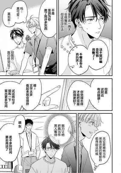 Osananajimi Honey Limited