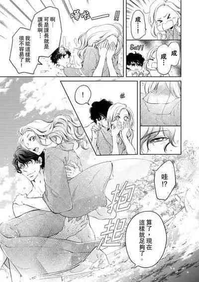 将妳的一切全部拥入怀中~交往0日、立刻结婚！？~ 01-23 Chinese [拾荒者汉化组]