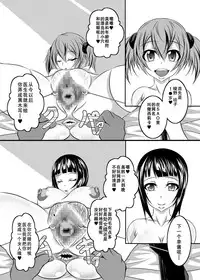 [Bitch Bokujou (Bokujou Nushi K)] Irakabeshi Sugite Atama ga Okashiku Natta Hito ga Kangaeta SAO Hon | 因为过于烦躁而导致脑子变得奇怪的人想出来的SAO本 (Sword Art Online) [Chinese] [巨困汉化组] [Digital]