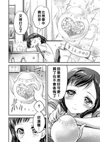 [Anthology] 2D Comic Magazine Yuri Ninshin Vol. 4 [Chinese] [沒有漢化] [Digital]