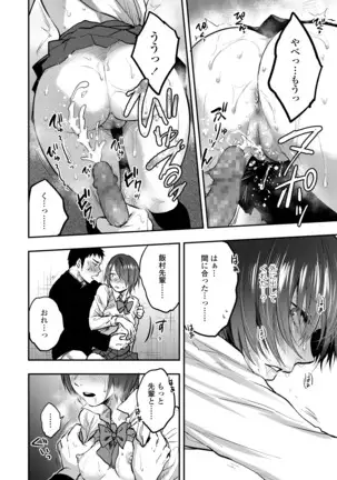 COMIC アオハ 2020 秋