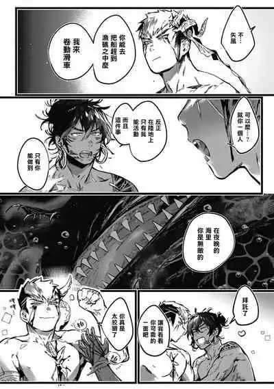 Umi no Soko | 深海之中