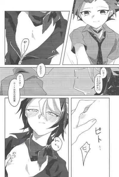 (Sennen Battle Phase 14) [EKITICA (sairi)] Mubou no Koibito (Yu-Gi-Oh! ARC-V)