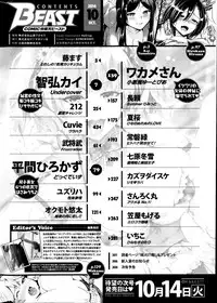 COMIC Kairakuten BEAST 2014-10