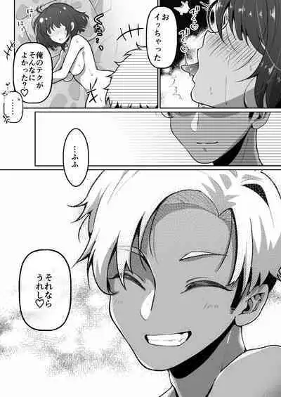 [Mochi ha Mochiya (Kusakabe Mochi)] Mukuchi-kei TS Musume-chan wa Sokuochi Shimashita