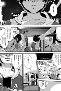 [Anthology] Niji "Lo" 1-nensei [Digital]