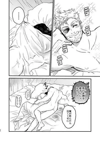 Sore o Nanto Yobebaii - What should I call it?