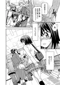 [Sudoo Kaoru] Mirarete Icchau ☆ Yuri Densha ~Josei Senyou Sharyou no Himegoto~ [Digital]
