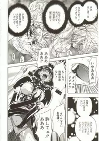 [Maro] Oyako Junko no Utage