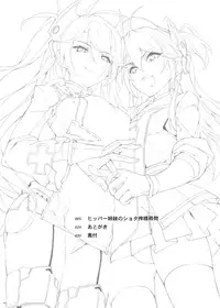 [Salt choc (Naha 78)] Hipper Shimai no Shota Sakusei Jinmon (Azur Lane) [Chinese] [無邪気漢化組] [Digital]