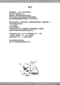 (C90) [UDON-YA (Kizuki Aruchu, ZAN)] Monhan no Erohon 15 (Monster Hunter) [Chinese] [屏幕髒了漢化]