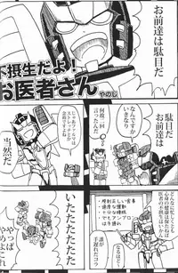 (SUPERKansai20) [Chronos (Various)] WeLoveDelphi (Transformers)