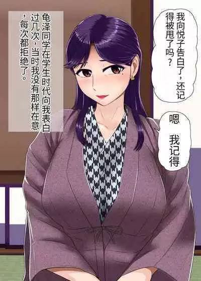 Hitozuma Furin Sex Onsen Ryoukou