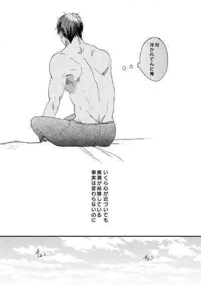 [Girlfriend (Ajiko)] Takuhai Mine-kun to hitodzuma Kise-san (Kuroko no Basuke) [Digital]