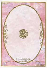 (C86) [Uran no Yakata (Uran)] Seikatsu Shidou Ni Gakki [Chinese] [無邪気漢化]