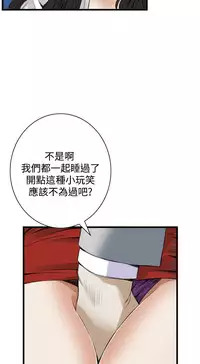 Take a Peek 偷窥 Ch.39~56 [Chinese]中文