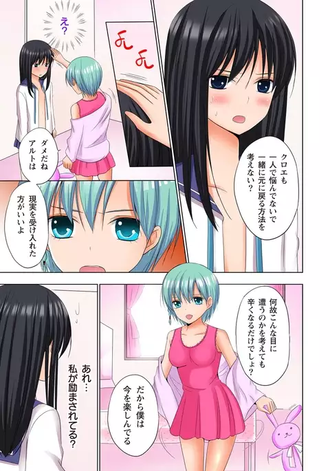 【set】ikinari otoko no karada ni natte osaekiremai are!! 【full color】