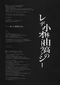 (SC45) [Alemateorema (Kobayashi Youkoh)] GARIGARI 17 (DREAM C CLUB) [English] [CGrascal]