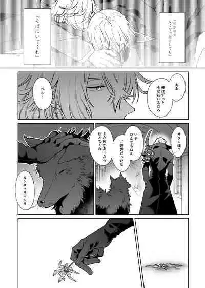 Anosubarashii aiwomouichido - I still longed for the love we treasured, find me once again