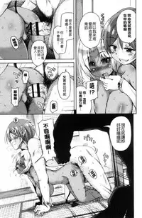 [Narusawa Kei] Boukoku Maou no Hoshihiko-kun | 亡國魔王的星彥 [Chinese]