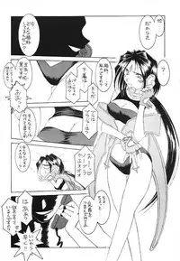 (C60) [CIRCLE OUTERWORLD (Chiba Shuusaku)] MIDGARD 13 (Ah! My Goddess, You're Under Arrest!)