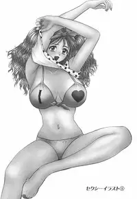 [Tanaka Kouji] Kairaku no Yakata