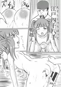 [Felina (Kouno You)] Edo Kiriko Shokunin to Chieri (THE IDOLM@STER CINDERELLA GIRLS)