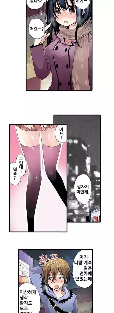 Shameful vending machine Ch. 1-15