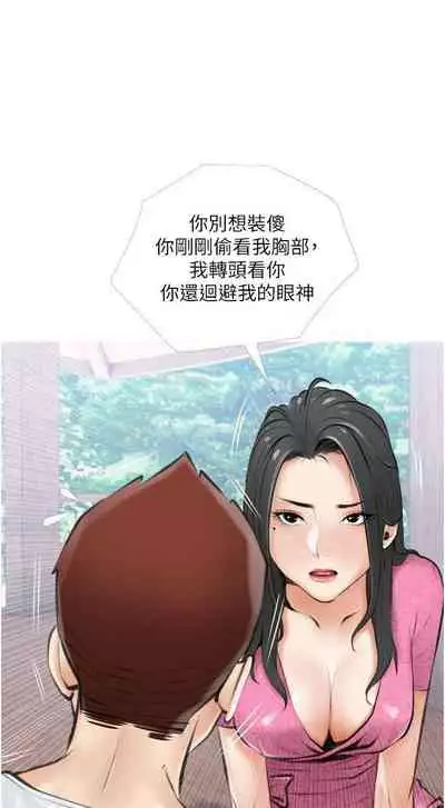 【周二连载】阿姨的家教课（作者：XIX&漢水） 第1~25话