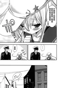(COMIC1☆8) [Renai Mangaka (Naruse Hirofumi)] Shiroki Ikoku no Verniy (Kantai Collection -KanColle-) [Chinese] [CE家族社]