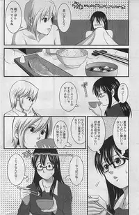 [Saigado] Otaku no Megami san (Miracle 1-2-3-4-6-11-12)