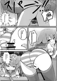 (C90) [Solar Milk Soft (Solar Milk)] Tsui, Ikazuchi o Okashichaimashita (Kantai Collection -KanColle-) [Chinese] [CE家族社]