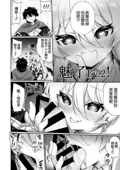 Maou ni Maketa Yuusha ga Succubus to shite Jinsei o Ouka suru Hanashi