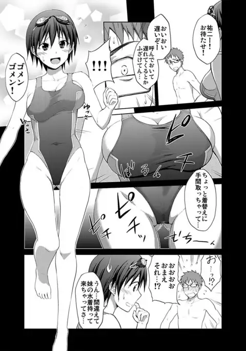 Shirouto Toukou Taiken JK Seifuku Shintai Kensa