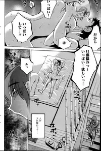 [TsuyaTsuya] Hirugao Ch. 1-2, 4, 14-33