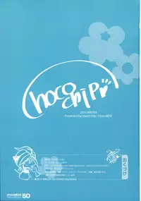 (C87) [choco BOX (choco-chip)] chocoBOX history collection