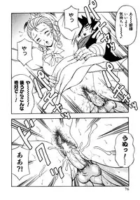 [Anthology] Princess Special