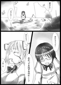 [Vpan's EXTASY (Satou Kuuki)] Majoka Magica (Puella Magi Madoka Magica) [Digital]