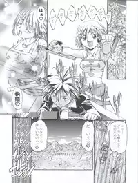 (ComiComi3) [Gambler Club (Kousaka Jun, Amagi Madoka)] Elie-chan Daikatsuyaku!! (Groove Adventure Rave, Zoids Shinseiki/Zero)